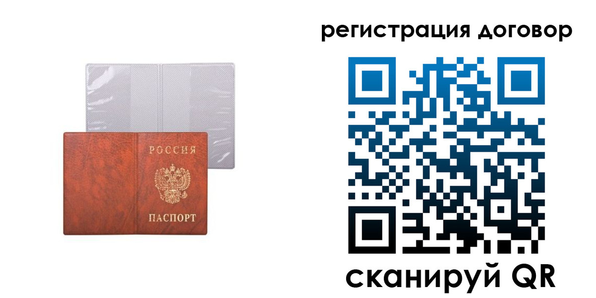 регистрация для дет. сада в Алтае