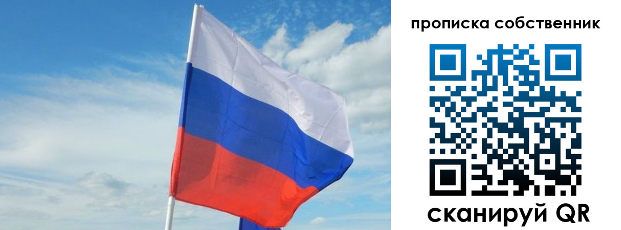 временная регистрация гарантия в Алтае