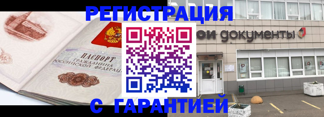 регистрация для школы в Алтае