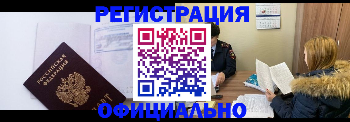 регистрация для дет. сада в Алтае