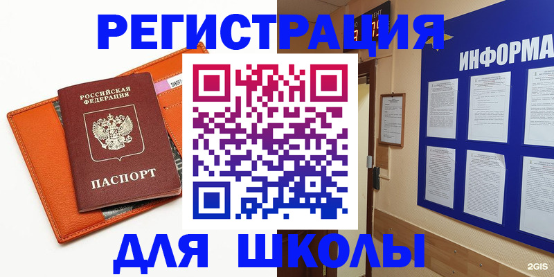 временная регистрация собственник в Алтае