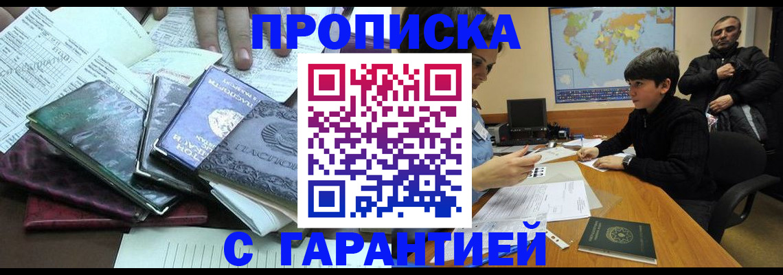 найти адрес прописки в Алтае