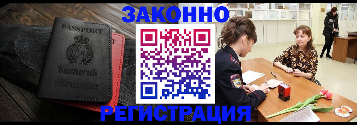 регистрация для дет. сада в Алтае
