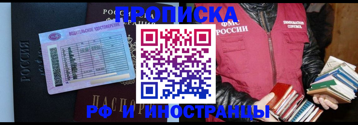 регистрация для дет. сада в Алтае